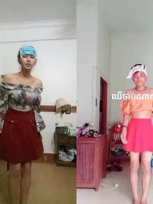 A post by @usera5owgztm62 on TikTok caption: #duet with @🌈កញ្ញារត់ស្កុប😂🤣 អត់មានបូរពាក់ដូចគេ😢🤣