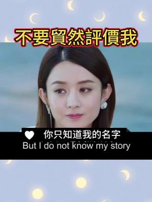 A post by @futurepower on TikTok caption: 不要貿然評價我#正能量 #勵志