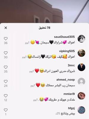 A post by @alazmi90665 on TikTok caption: #x_1k6 تكفى لايك