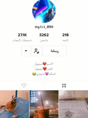 A post by @alazmi90665 on TikTok caption: تكفون روحوله قولوله من الاسطوره هنا#x_1k6 @g.f.r.t_890