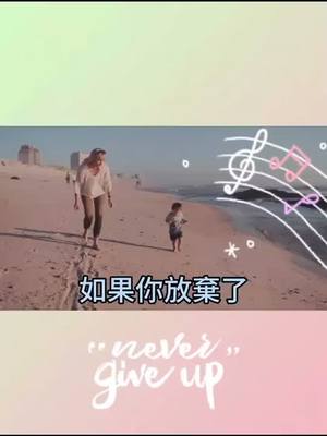 A post by @jackywang246 on TikTok caption: //positive energy160一起堅持吧#人生#正能量#語錄