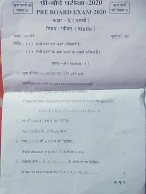 A post by @official___kailash on TikTok caption: 10th Ka math paper 2020..#tiktokindia #mathskapaper #SwagStepChallenge #foryoupage