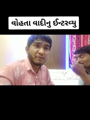 A post by @mahendra_rajput45 on TikTok caption: @gujju_love_guru #gujju_love_guru #gujjucomedy @gujju_love_guru2