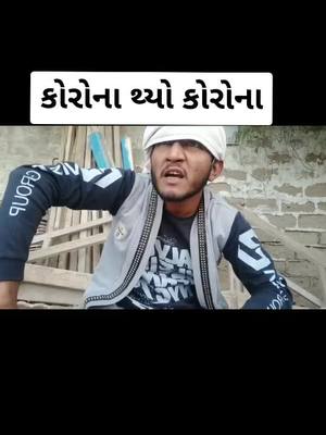 A post by @mahendra_rajput45 on TikTok caption: #gujju_love_guru @gujju_love_guru