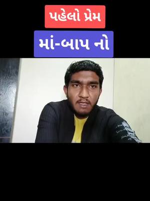 A post by @mahendra_rajput45 on TikTok caption: #gujju_love_guru @gujju_love_guru