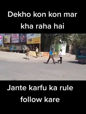 A post by @ravirajvanshi71 on TikTok caption: Dekho bhaga bhaga ke mar rahe hai jo bahar ghoom raha hai#trapnding #page #foryou #foryoupage #viral #viralvideo #tiktokindia @tiktok_india @tiktok @n