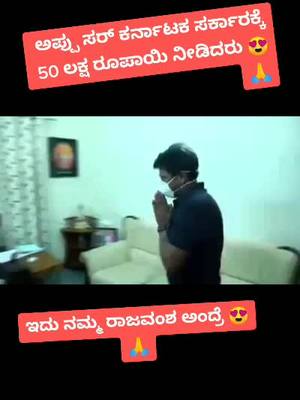 A post by @ravirocky88 on TikTok caption: #karnataka #caronavirus #rockingstaryash #lifebuoykarona #sandalwood #kannadamusically #handwashchallenge #realmechallenge #boss #yash