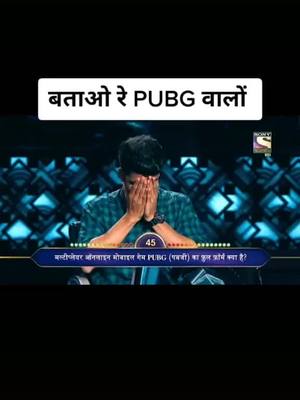 A post by @thakor_king._007 on TikTok caption: #kon_banega_karorpati #Ans to pubg#plz Ans #HandWashChallenge