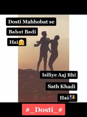 A post by @cooldude006 on TikTok caption: Dosti , #HandWashChallenge #motivaton #trending #jamnagar #foyoupage #foryou #love1forever