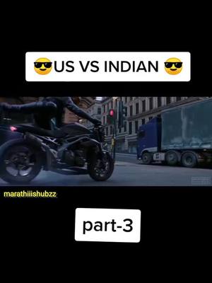 A post by @marathishubzz on TikTok caption: american stunt VS indian stunt🔥🔥🤣ON PUBLIC DIMAND 🔥#foryou #foryoupage #tiktok #gharbaithoindia #facechallenge #tiktokchef #HandWashChallenge