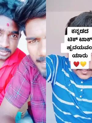 A post by @hemee115 on TikTok caption: #duet with @rockstar199512 #kannadamotivation #kannadiga #hemanth_kannadiga #ಜೈಶ್ರೀರಾಮ್ #kannadaownvoice #kannadigaru #darshanfans #kannadatiktok