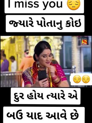 A post by @maahimaahithakormahhi on TikTok caption: #જેઠાલાલ દયા ને બઉ#યાદ કરે છે# #તારક_મહેતા_કા_ઉલટા_ચસમા #