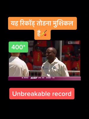 A post by @pulcia_auckland on TikTok caption: World record🏏 #cricketworldcup #cricketlover #indiacricket #testcricket #cricket #worldcricketfan #kohli #msdhoni #yuvraj #westindies #brainlara