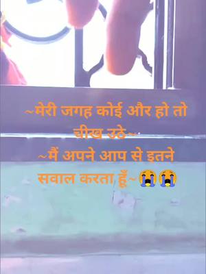 A post by @khan_ali_5389 on TikTok caption: _Koi Muskurana Sikha De_😭😭😭#foryou #tiktok #khanalismarty #alone_ali_70 #foryoupage #1m @tiktok @tiktok_india