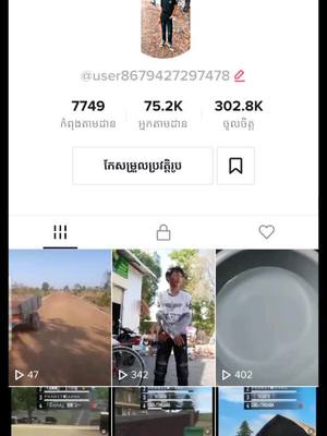 A post by @user8679427297478 on TikTok caption: ប្រម៉ូលខ្លួនឯង😢🥀🥀