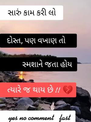 A post by @dabhiketan on TikTok caption: #ketu