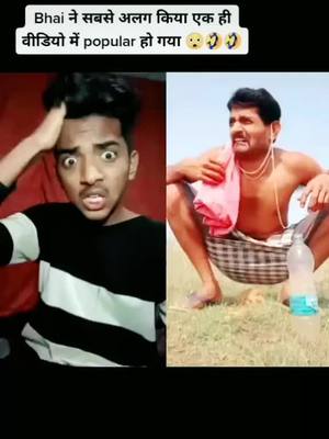 A post by @prince.006dz on TikTok caption: Best vs Best 🤣👈#foryoupage #foryou #viralvideo #tiktokindia #duet #myfav #1millionaudition #trending #prince006 #rajasthani w-@tiktok_india