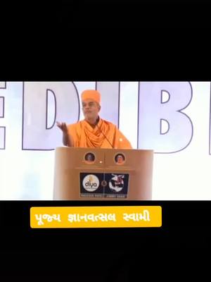 A post by @baps_pramukh on TikTok caption: 🙏પૂજ્ય જ્ઞાનવત્સલસ્વામી🙏#baps #motivation #inspiration #temple #msm #knowledge #hindu #gujarati #gujjugirl #gujjuking #gujarat @baps_pramukh2