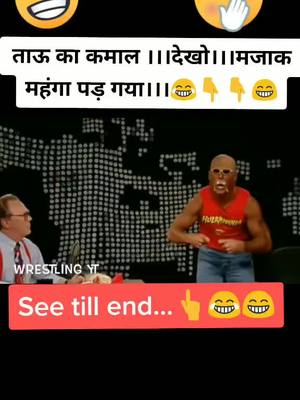 A post by @armaankakkar786 on TikTok caption: The most funniest moment of WWE..😂👆#playersofwwe #funny #WWE #trending #likebhikrna #viralkrdo #handwashchallenge #funnymomentaofwwe