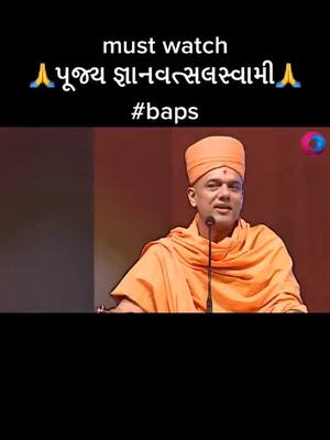 A post by @baps_pramukh on TikTok caption: 🙏પૂજ્ય જ્ઞાનવત્સલસ્વામી🙏#baps #motivation #inspiration #temple #msm #knowledge #hindu #gujarati #gujjugirl #gujjuking #gujarat@baps_pramukh2