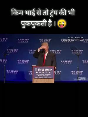 A post by @vs_sevar_o7 on TikTok caption: किम जोंग उन 😎😜 #justforfun #kimjongun #tiktok #foryou #foryoupage