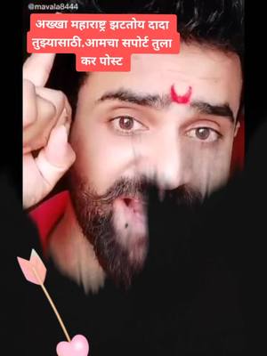 A post by @mavala2600 on TikTok caption: #जयशिवराय #छावा_प्रतिष्ठान #mavala8444 @mavala8444  भाऊ तुमच्यासाठी काय पण... statue king zaly Tu maza. love you Bhai