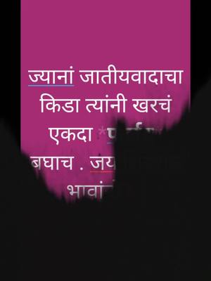 A post by @mavala2600 on TikTok caption: एकदा बघाचं आपल्या मावळ्यांचा पिच्चर १८ पगड जाती अनं १२ बलुतेदार @mavala8444 @tushar_sathe.ts #छावा_प्रतिष्ठान_वडाळा #हिंदुराष्ट्र #हिंदुत्व 🚩