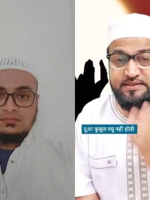 A post by @user96359774 on TikTok caption: #duet with @rashid.miftahi#flowerkiss dua Qhboul Nahi hoti #ramdan #ramzan #tik_tok_india