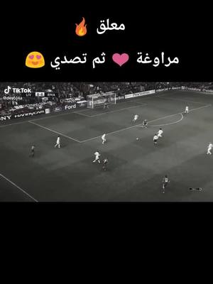 A post by @llbi3 on TikTok caption: روعة روعة كلش مكتمل مرواغة تصدي تعليق ❤