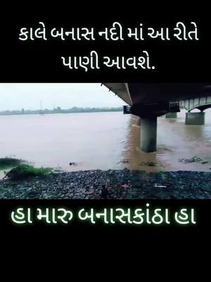 A post by @hitesh.7777 on TikTok caption: #હા_મારો_બનાસકાંઠા_હા @s.kraval6 @bauteykhan50x @gujju_love_guru