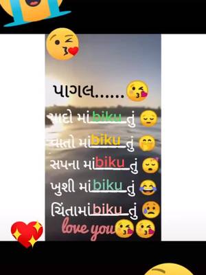 A post by @raviraviraj82 on TikTok caption: biku love❤😘 RaviRaj