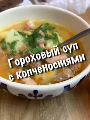 A post by @artemfedorov1978 on TikTok caption: Заказать колбасы из мяса: тел. 050 767 55 57 ССЫЛКА НА ГРУППУ VIBER В ПРОФИЛЕ #супгороховый #рецепты #готовим #готовимвместе #еда #кухня #артемфедоров