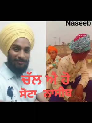 A post by @sahotasaab686 on TikTok caption: #duet with @user6284426302 ਚੱਲ ਐ ਹੋ  #tiktokindia #rateyourlooks #upichalegachallenge @user6284426302 @aman_bhumbak_0786