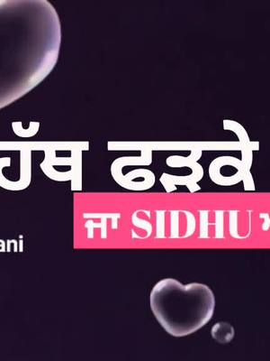 A post by @star_ani_ on TikTok caption: ajj kal ve pal pal ve #akhiyan #newsong #status #sidhumoosewala @.sidhumoosewala @nishabhattofficial @sidhumoosewala @gouravch2 #like #wipeitdown