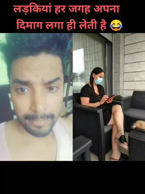 A post by @dream.boy345 on TikTok caption: #duet #mask khol kr v ka skti thi #😂😂😂 #millionslike #champibeats #behenkuchbhipehen #treanding #foryou #tiktok #india #bihar