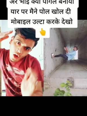 A post by @__rock_kamal01 on TikTok caption: बंदे🤟😰 me talent to he sach me 😨😨   duet chahiye hoto follow kro 💯 Insta pe bhi follow kro or jo puchhna ho puchho