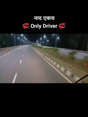 A post by @balajimore5515 on TikTok caption: फाळका टाई ट भुंगा फाई ट निट गावाकड......🤘 only driver 🤘 नाद_ आपला_ छंद_ आपला_ 😎_😎 #tikttok_india #onlydrivar #ashokleyland_lover #tikttok_india