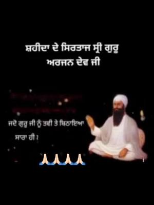 A post by @gagman13 on TikTok caption: Dhan Dhan Shri Guru Arjun Dav ji 🙏🏻🙏🏻