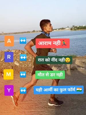 A post by @aditya.patil1 on TikTok caption: #फौजी_तर_होणारच #armylover #army #army #army #army #viral video#foryou #foryoupage #trending #tiktok_india .,.