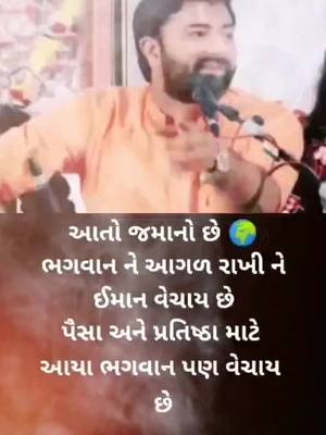 A post by @manish_patel_30_07_95 on TikTok caption: 💐💐💐