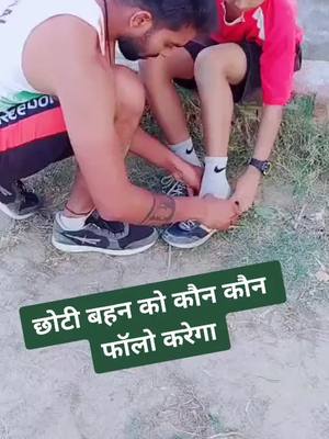 A post by @manish_fauji_056 on TikTok caption: छोटी बहन आर्मी मै जाना चाहती हैं@army_lover_055 @tiktok #NavratnaCoolChampi #foryoupage #army_lover #army_lover_055 #jaihind #tiktok_india #trending