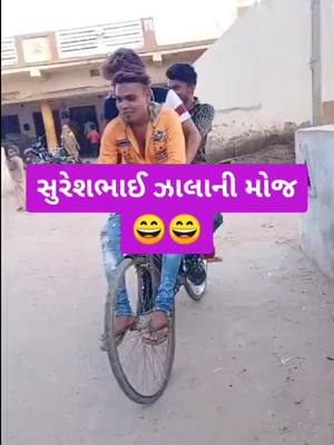 A post by @pintu_miyani_thakor on TikTok caption: #coolboy #નટખટ_કાનો #foryou #gujrati #t4t_team #thakor @shilu_rajwadi @sureshzala37 @anilthakorradesan @thakorprakash171 @yogeshthakor350