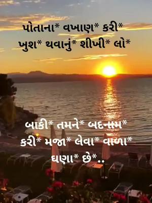 A post by @sweet_girl_rekha on TikTok caption: #પ્રેમ_ની_વાતો #ગુજરાતી_ની_મોજ #ગુજ્જુ_લવ_ગુરુ #મોજીલો_માલધારી #શુભ_સવાર_દોસ્તો_ #પેમ_ની_આ_મોસમ_છે #લાઈક_સેર_કરી_ફોલો #ફ્રેન્ડ #ફોલોકરજો #ગુજ્જુ_લવ