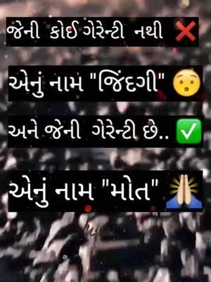 A post by @raj_dhadvi on TikTok caption: JAY  MATAJI  @sapnajoshi8283 @mr.dhadvi @koli_aj_302 @gujjugirl1692 @anjaliacharjee06 @bhaveshchavda306 @bharat8161 #indian #gujrat #rajkot #dhadvi