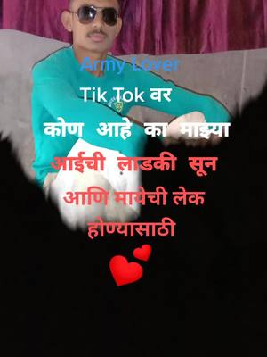 A post by @tusharpatil6926 on TikTok caption: #doubleexposure  ⚔️🇮🇳Army Lover 🇮🇳⚔️  🔥होणार तर फौजी चं होणार💪 💖💖💖💖💖