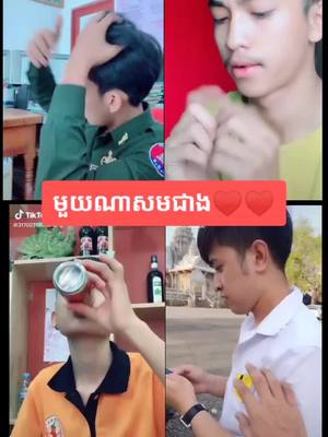 A post by @jdikw5 on TikTok caption: #1234567890_vin @rakorako168 ខមិនមកញុមចូលអោយវិញ@nosmile30 @pkayy8 @31702713033nang @rakor