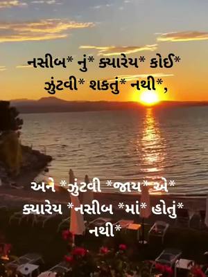 A post by @sweet_girl_rekha on TikTok caption: #ગુજરાતીગીત #ગુજ્જુ_લવ_ગુરુ #ગુજરાતી #મોજીલી_આયરાણી #ગુજ્જુ_ની_મોજ_હો_ભાઈ #ગુજ્જુ_લવ #મોજીલો_માલધારી #લાઈક_સેર_કરી_ફોલો #ફોલો #SwagStepChallenge