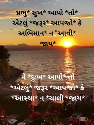 A post by @sweet_girl_rekha on TikTok caption: ##શુભ_સવાર #ગુજ્જુ_ની_મોજ #ગુજ્જુ_લવ_ગુરુ #મોજીલી_આયરાણી #ગુજ્જુ_લવ #મોજીલો_માલધારી #લાઈક_સેર_કરી_ફોલો #ફોલોકરજો #ફ્રેન્ડ #SwagStepChallenge