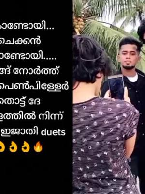 A post by @anoopdaviz on TikTok caption: #duet with @akhi1cj6  ഒന്നും പറയാൻ ഇല്ല, ചെക്കൻ ഒരേ powli #foryou