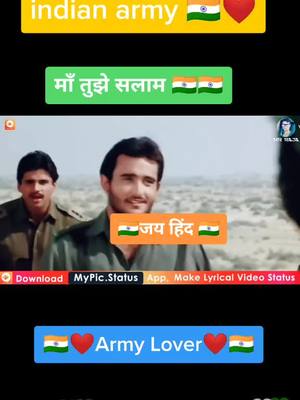 A post by @skysaini2000 on TikTok caption: माँ तुझे सलाम 🇮🇳🇮🇳🇮🇳🇮🇳 #indianarmy #armylover #tiktokindia #deshkibhasha @tiktok_india